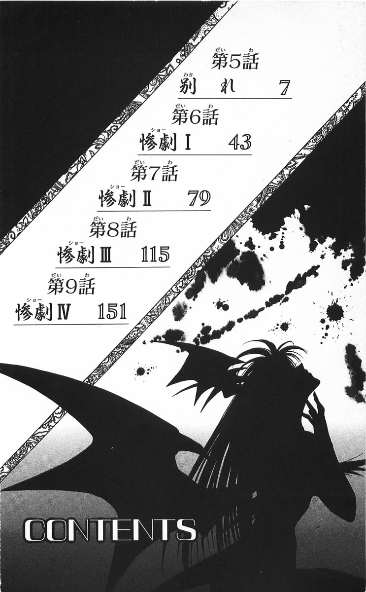 Vampire Savior Chapter 5 page 6 - Chapter 5: Change