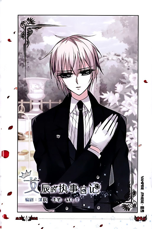 Vampire Sphere Extra Chapter 7 page 3 - Chapter 7