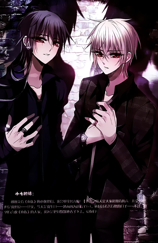 Vampire Sphere Extra Chapter 9 page 14 - Chapter 9