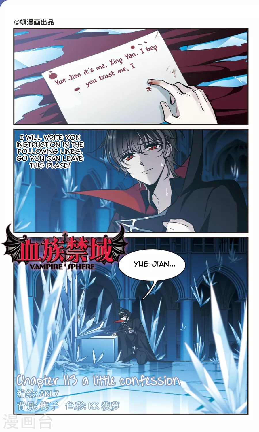 Vampire Sphere Chapter 113 page 2 - Chapter 113