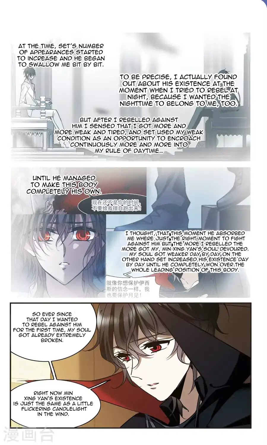 Vampire Sphere Chapter 120 page 3 - Chapter 120