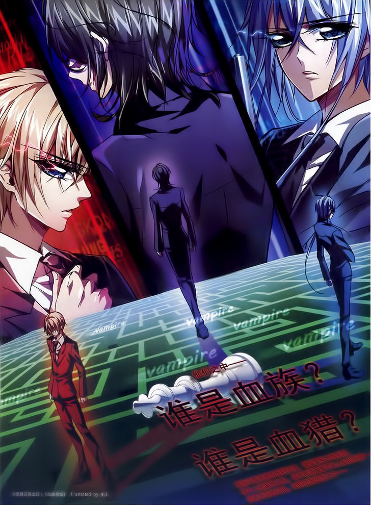 Vampire Sphere Chapter 17 page 1 - Chapter 17