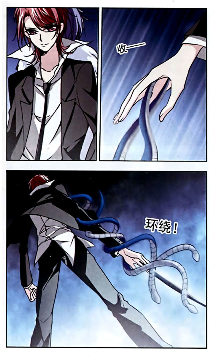 Vampire Sphere Chapter 32 page 14 - Chapter 32