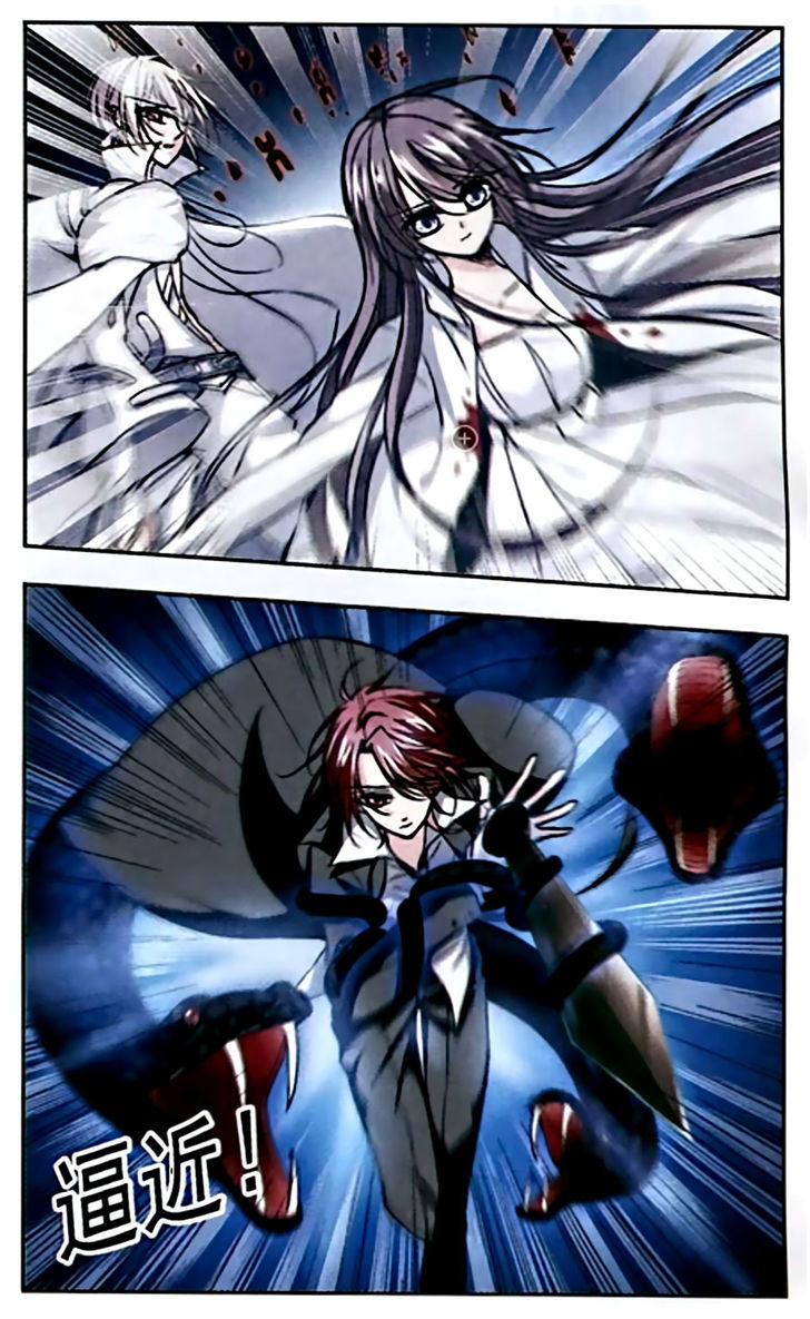 Vampire Sphere Chapter 32 page 17 - Chapter 32