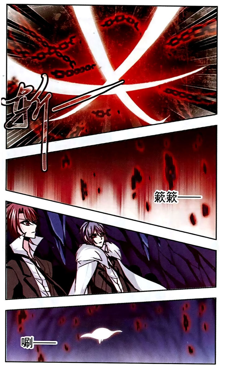 Vampire Sphere Chapter 32 page 2 - Chapter 32