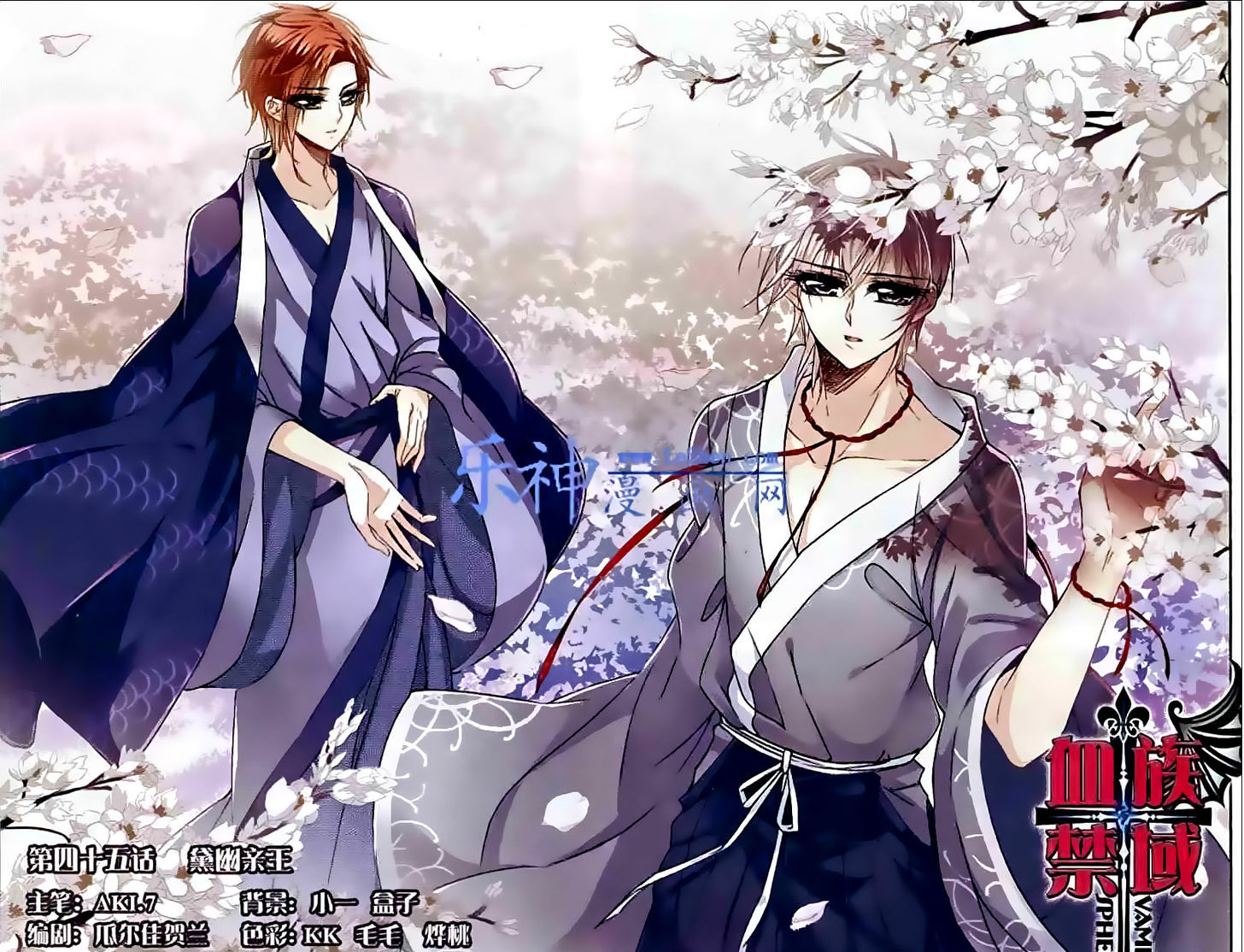 Vampire Sphere Chapter 45 page 1 - Chapter 45
