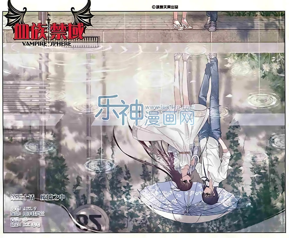 Vampire Sphere Chapter 50 page 1 - Chapter 50