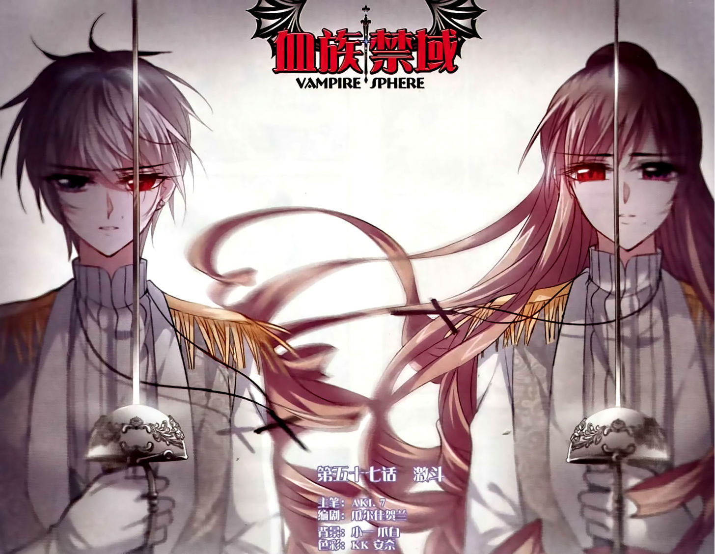Vampire Sphere Chapter 57 page 1 - Chapter 57