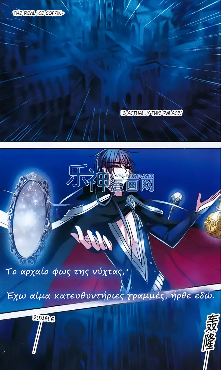 Vampire Sphere Chapter 68 page 12 - Chapter 68