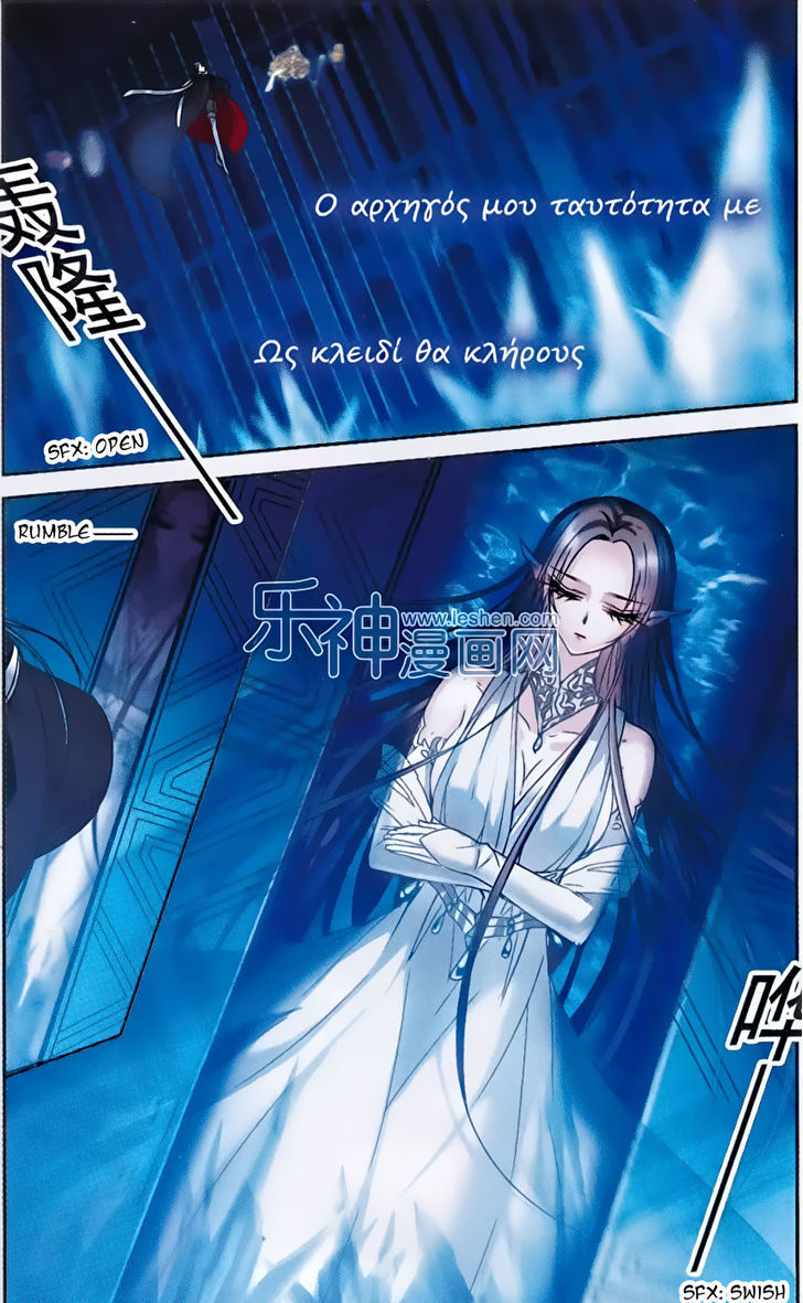 Vampire Sphere Chapter 68 page 13 - Chapter 68