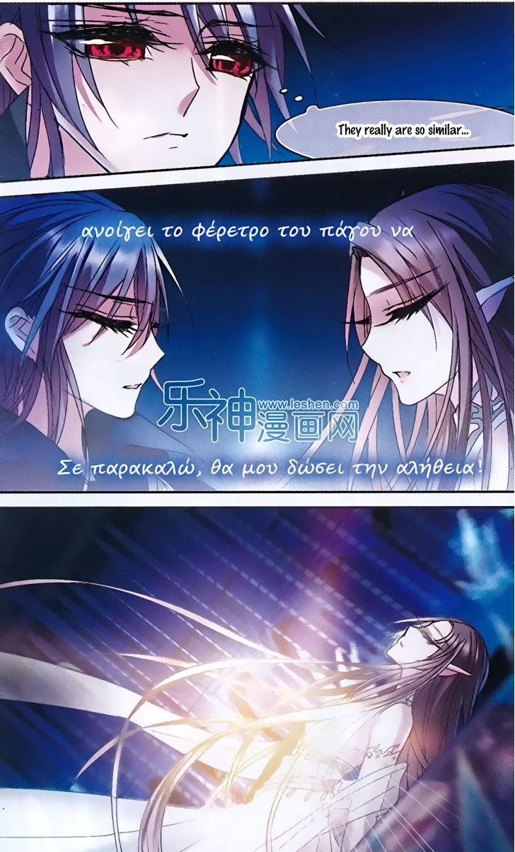 Vampire Sphere Chapter 68 page 14 - Chapter 68