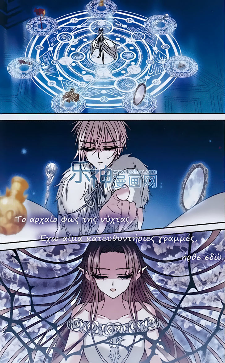 Vampire Sphere Chapter 68 page 4 - Chapter 68
