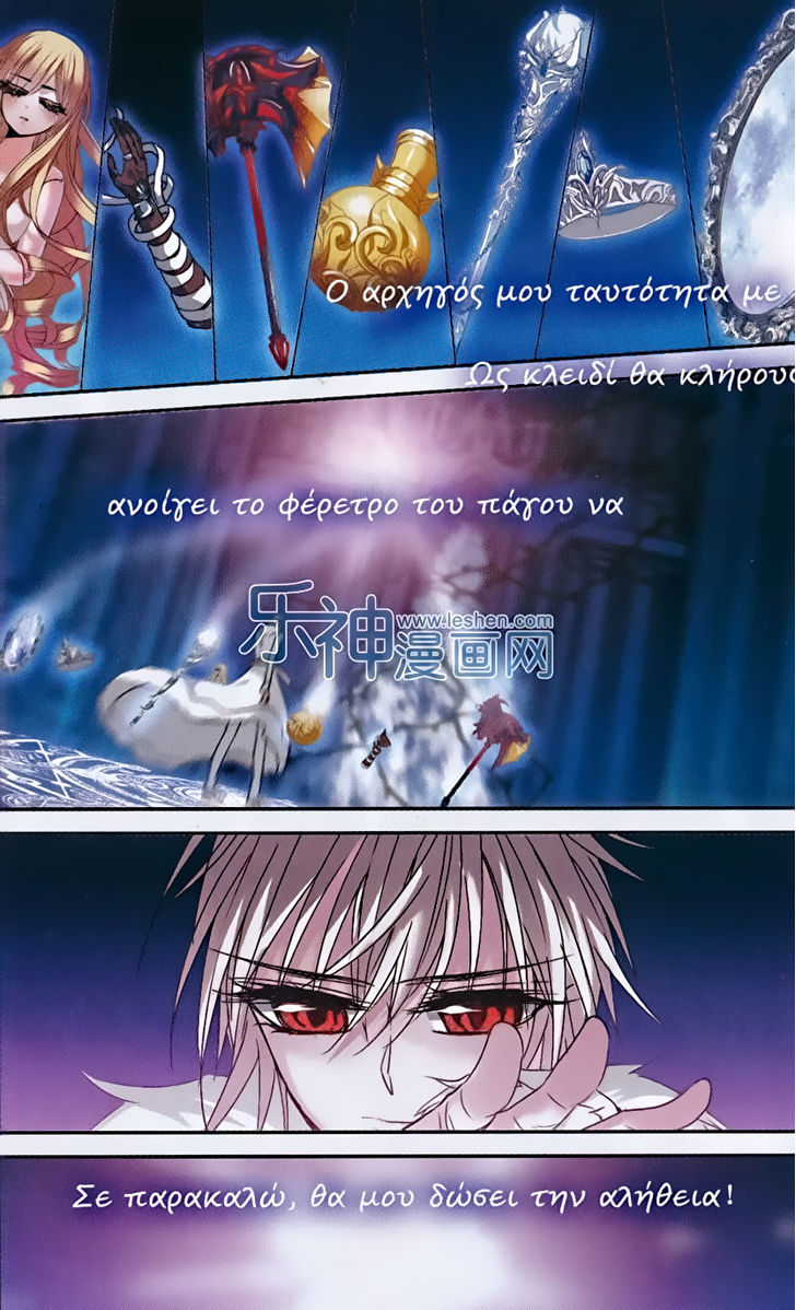 Vampire Sphere Chapter 68 page 5 - Chapter 68
