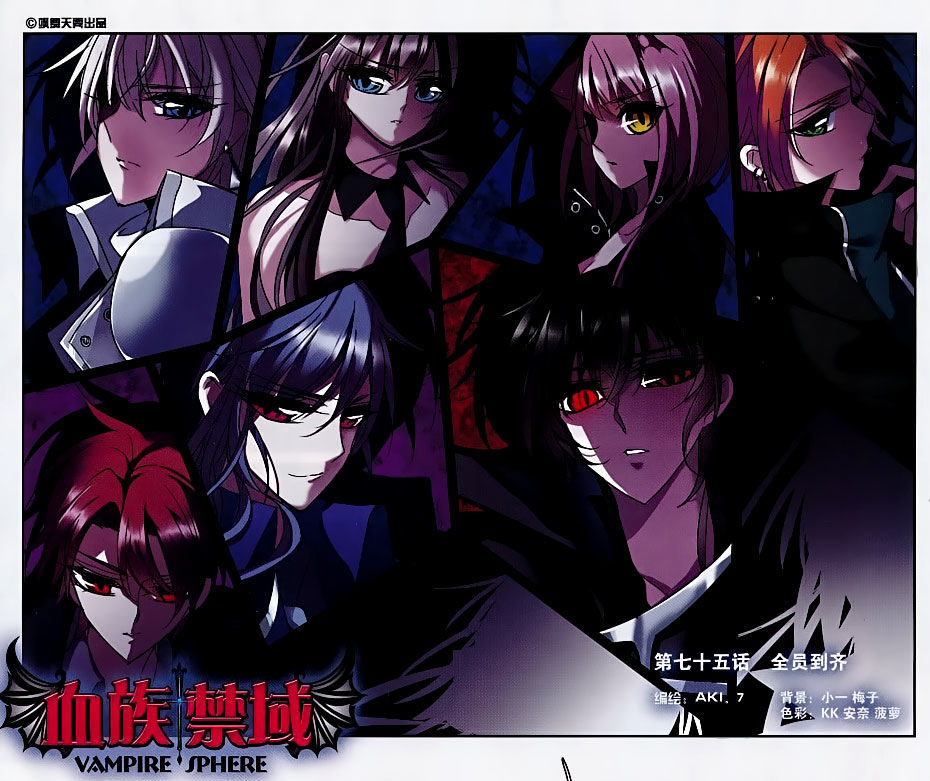 Vampire Sphere Chapter 75 page 1 - Chapter 75