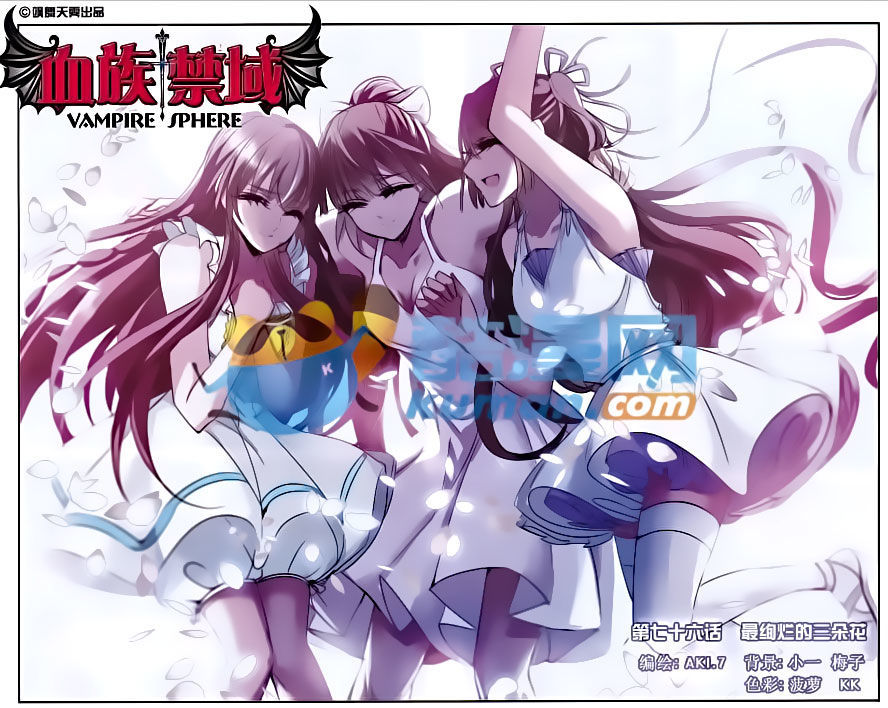 Vampire Sphere Chapter 76 page 1 - Chapter 76