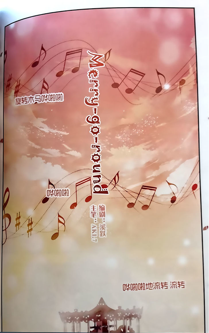 Vampire Sphere Chapter 77.1 page 1 - Chapter 77.1 : Side Chap 1