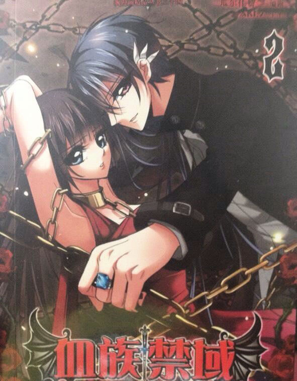 Vampire Sphere Chapter 77.2 page 1 - Chapter 77.2 : Side Chap 2