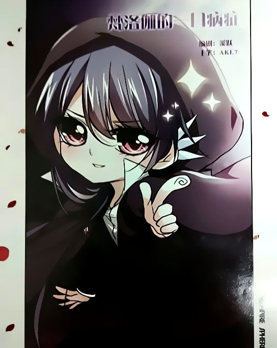 Vampire Sphere Chapter 77.2 page 2 - Chapter 77.2 : Side Chap 2