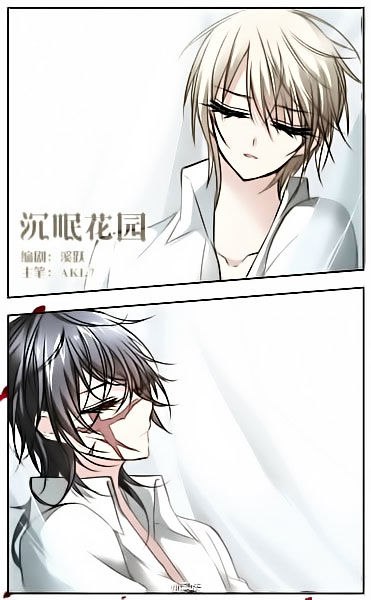 Vampire Sphere Chapter 77.3 page 2 - Chapter 77.3 : Side Chap 3