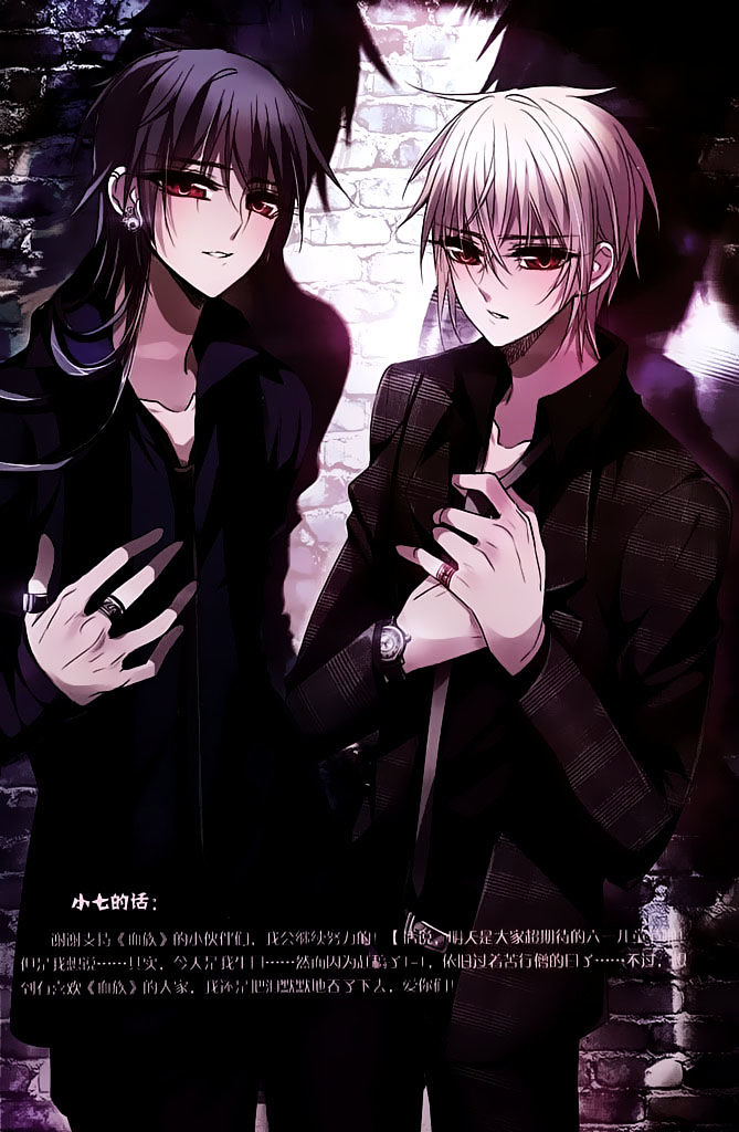 Vampire Sphere Chapter 77.9 page 14 - Chapter 77.9 : Side Chap 9
