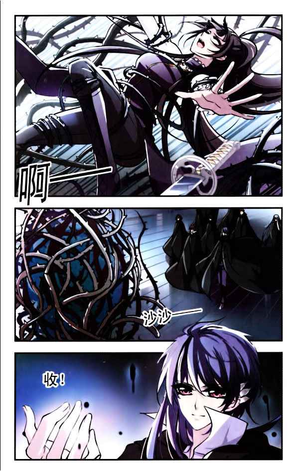 Vampire Sphere Chapter 8 page 2 - Chapter 8
