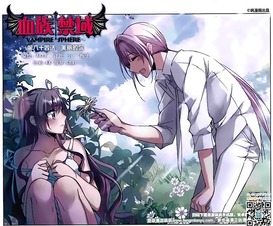 Vampire Sphere Chapter 84 page 1 - Chapter 84