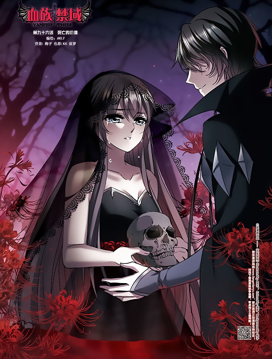 Vampire Sphere Chapter 96 page 1 - Chapter 96 : FIXED