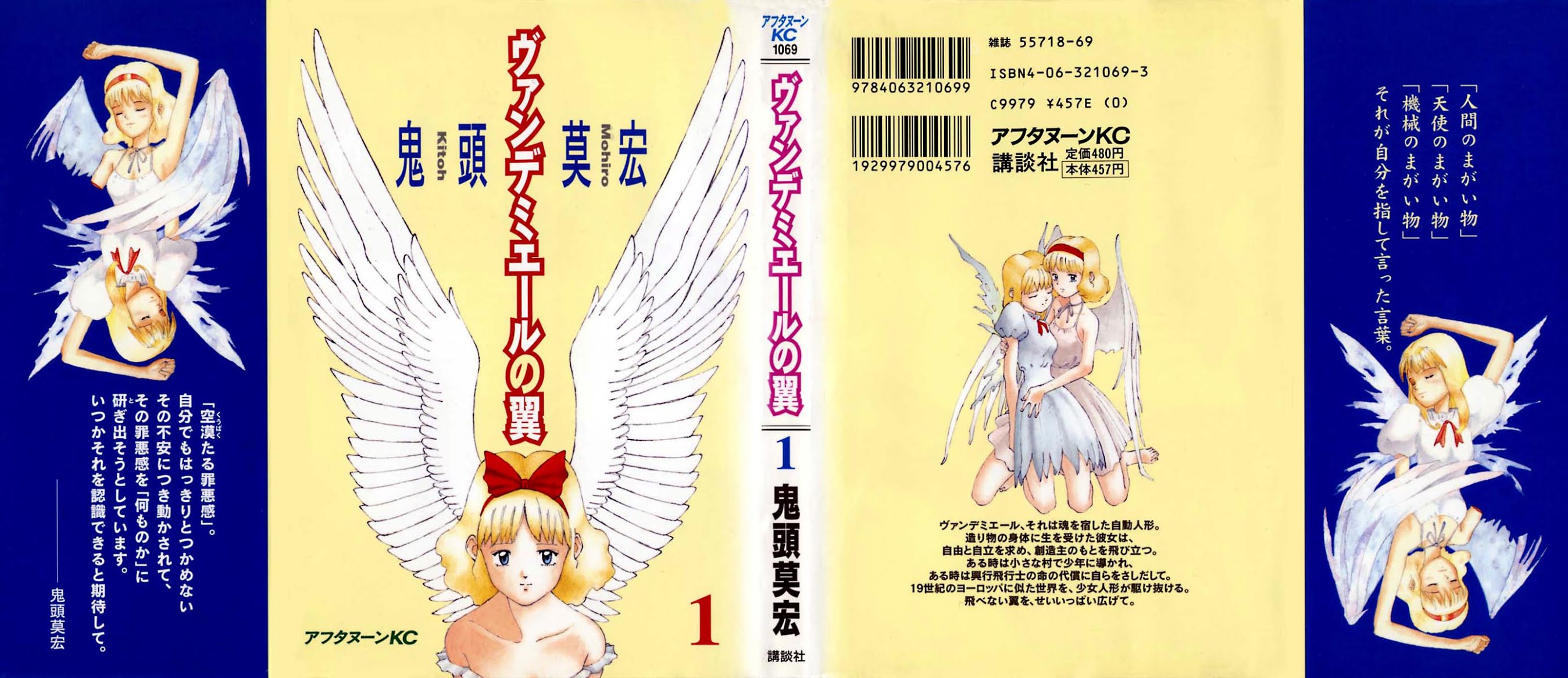 Vandemieru no Tsubasa Chapter 1.2 page 3 - Chapter 1 v2 : Vendemiaire's Right Hand
