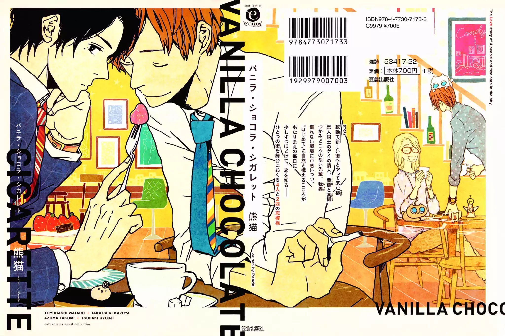 Vanilla Chocolate Cigarette Chapter 1 page 3 - Chapter 1