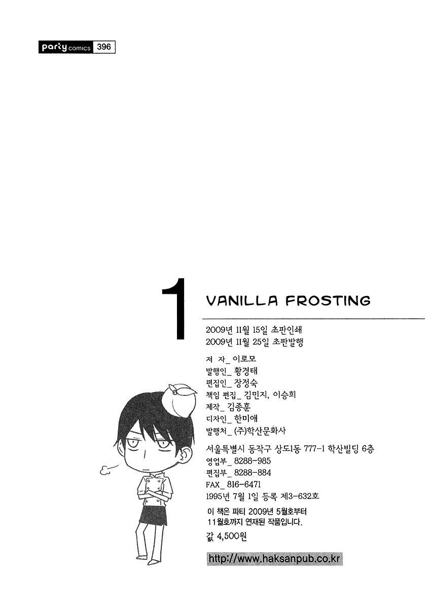 Vanilla Frosting Chapter 6 page 30 - Chapter 6