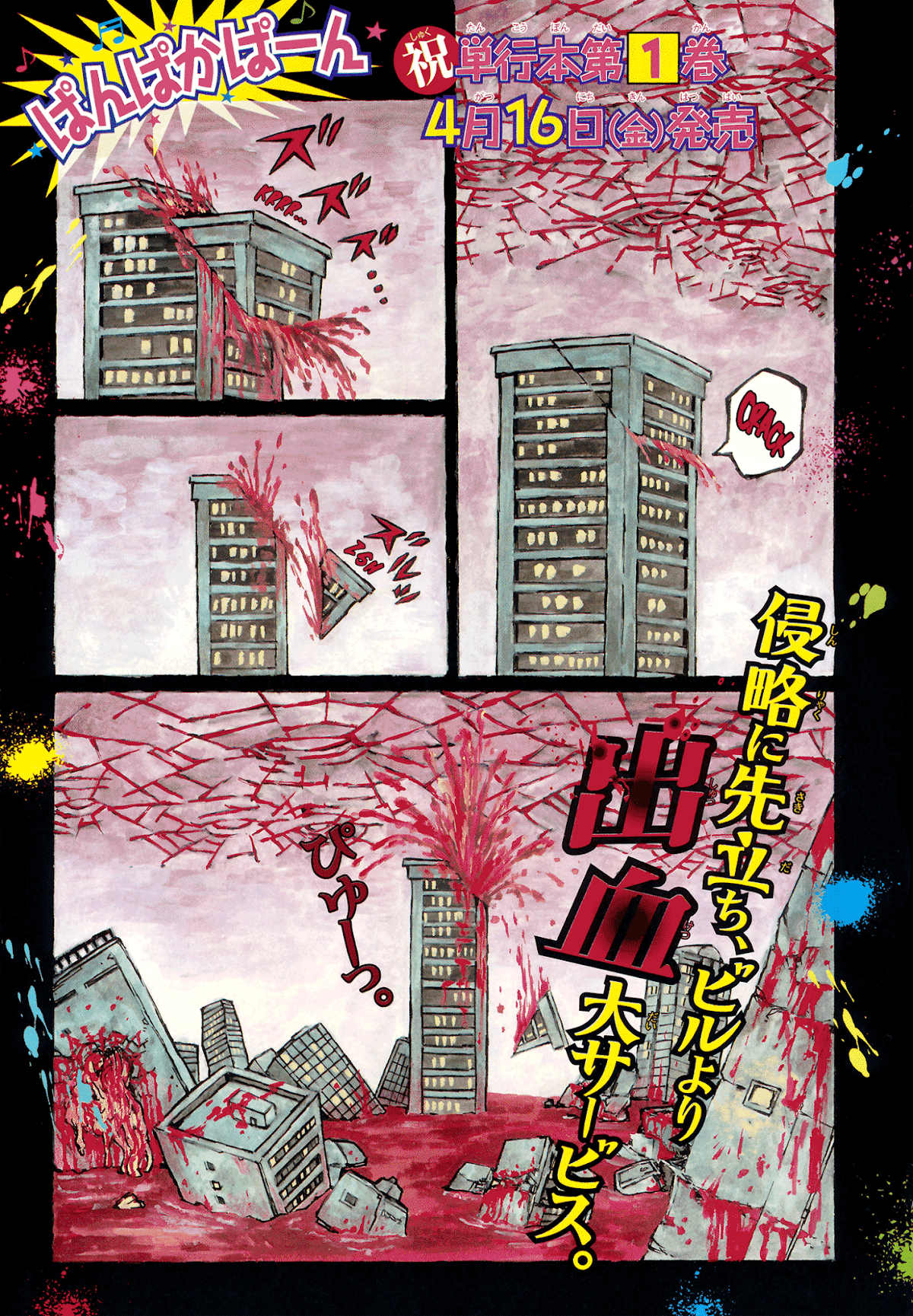Vanilla Spider Chapter 8 page 2 - Chapter 8: Cannibalism