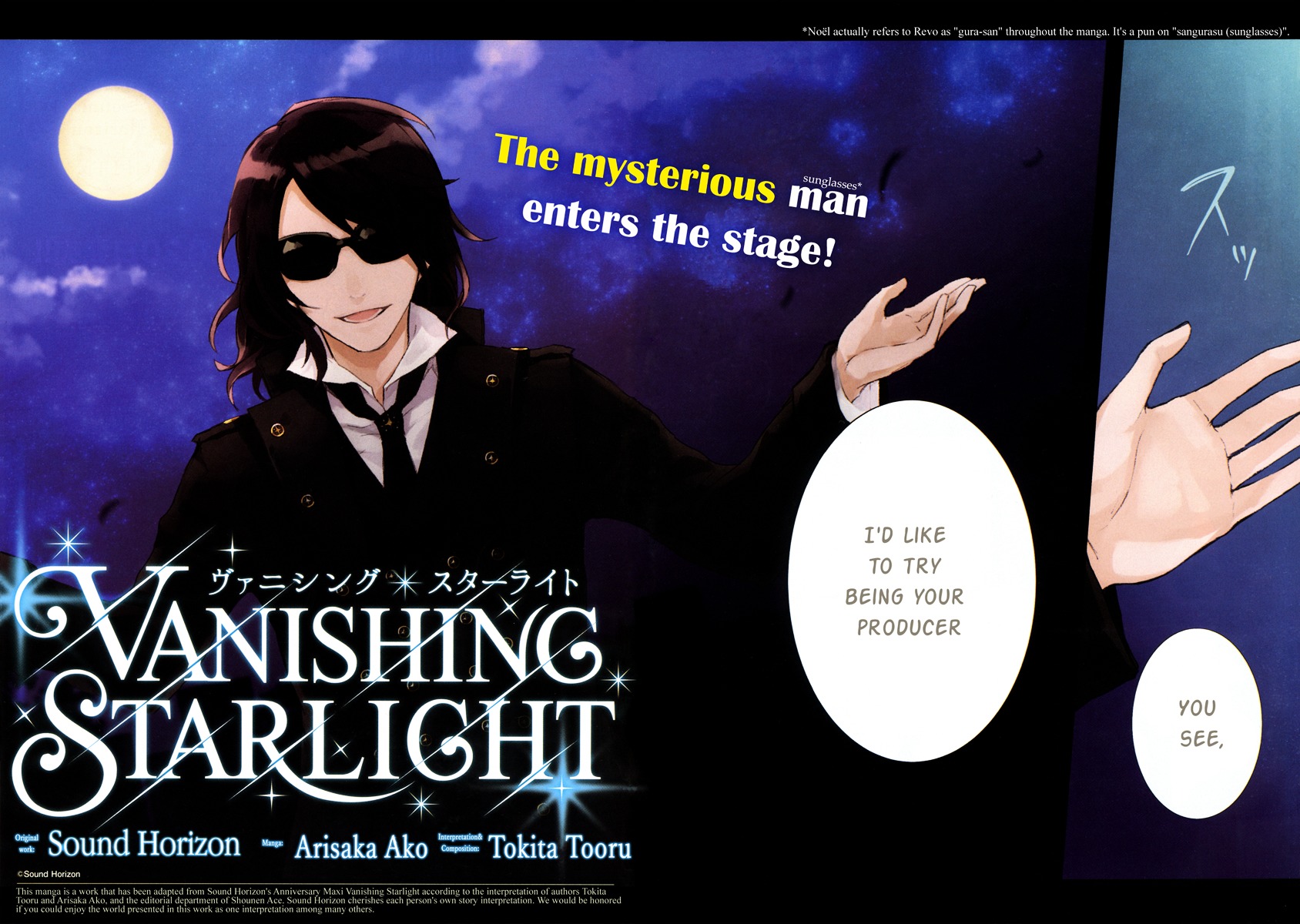 Vanishing Starlight Chapter 2 page 3 - Chapter 2 : #2 What Are You Singing For?