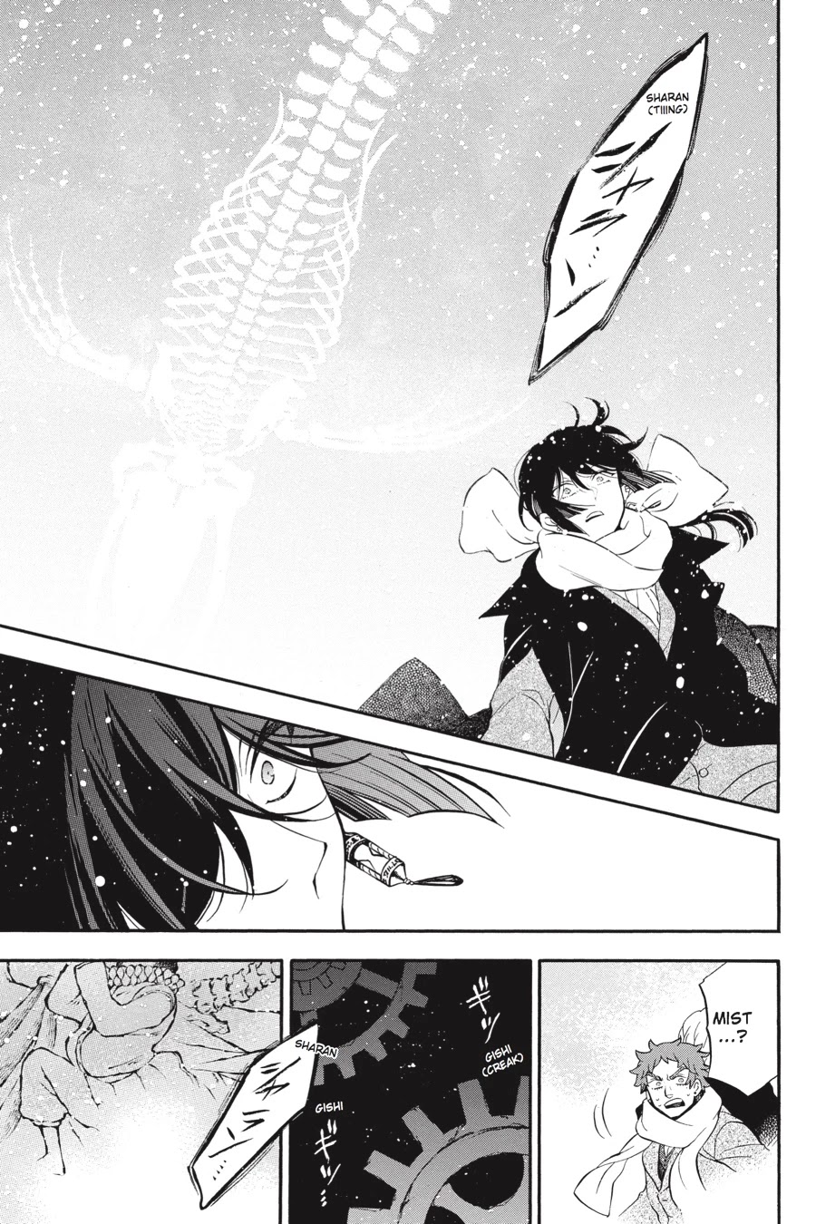 Vanitas no Shuki Chapter 26 page 17 - Chapter 26: Dissonance: Creaking Laughter