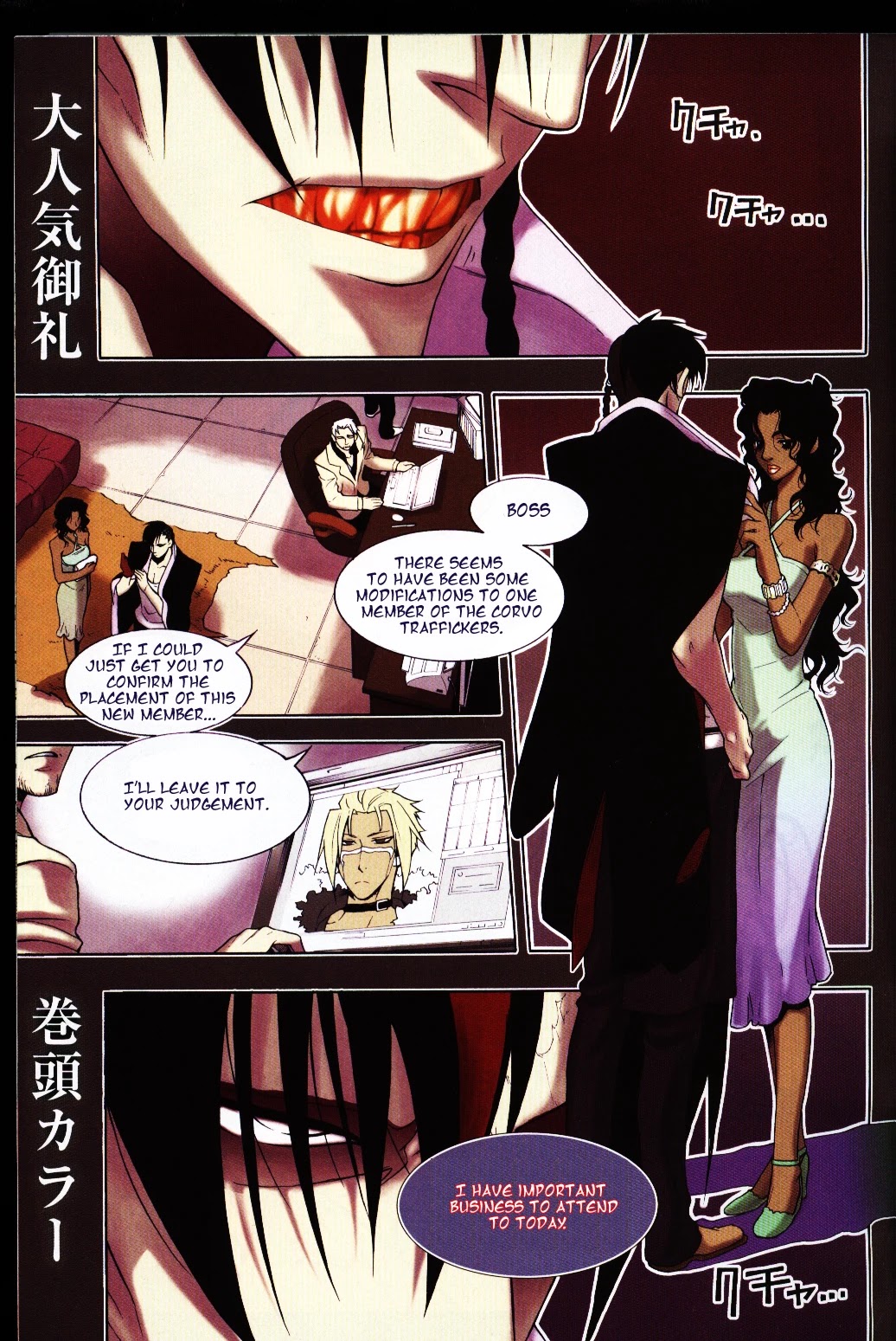 Vassalord Chapter 11 page 1 - Chapter 11: Rain Falling on The Dirupo (Part 1)