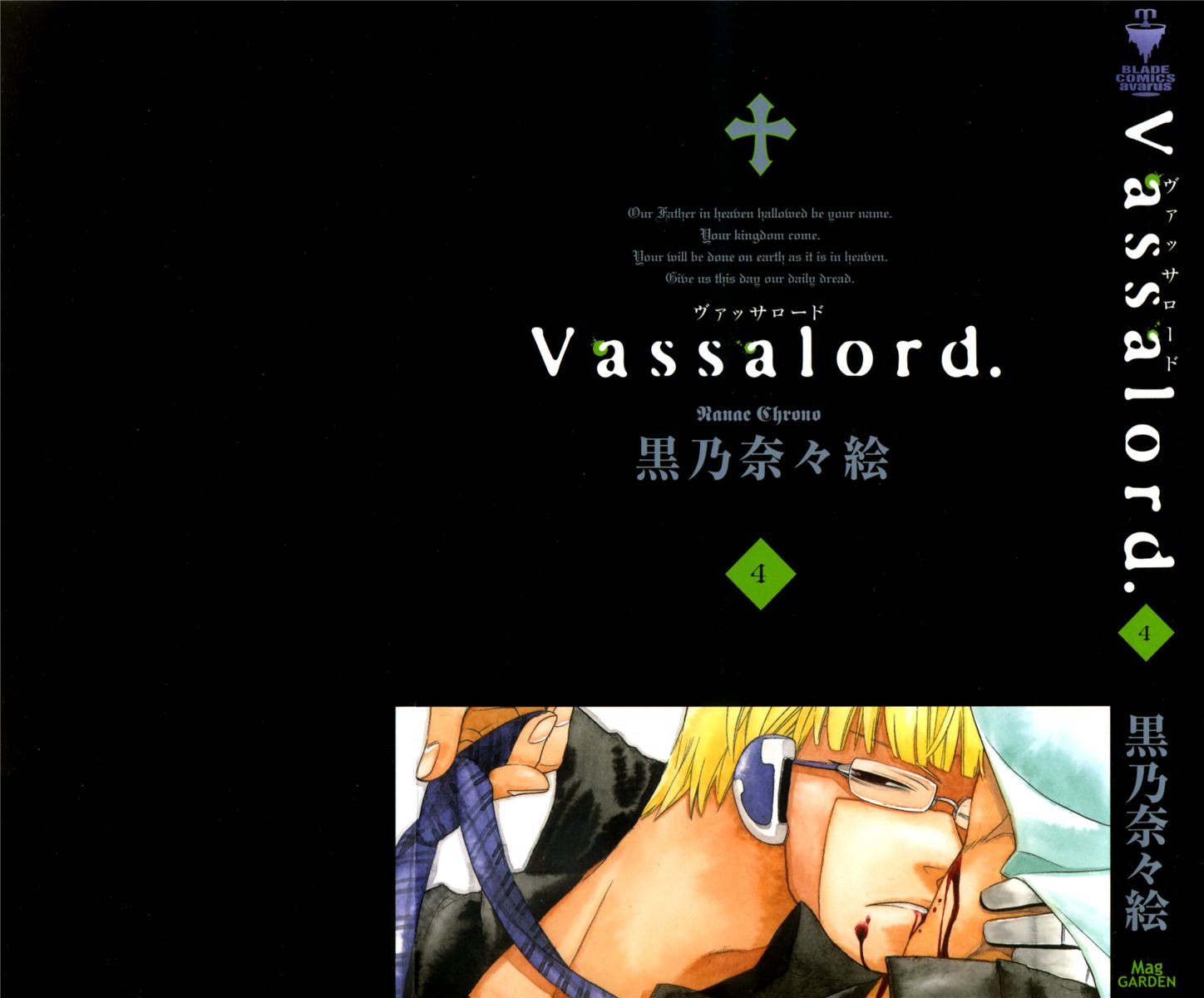 Vassalord Chapter 13 page 3 - Chapter 13: Rain Falling on The Dirupo (Part 3)