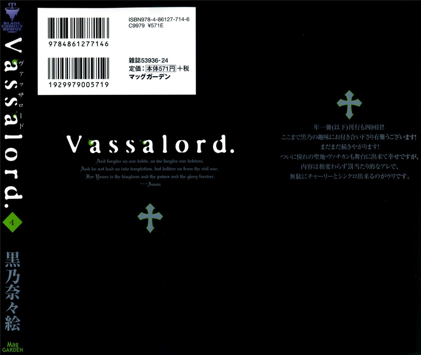 Vassalord Chapter 13 page 4 - Chapter 13: Rain Falling on The Dirupo (Part 3)