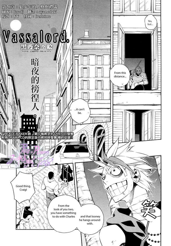 Vassalord Chapter 20 page 5 - Chapter 20: The Personality and Behavior of a Young Wolf