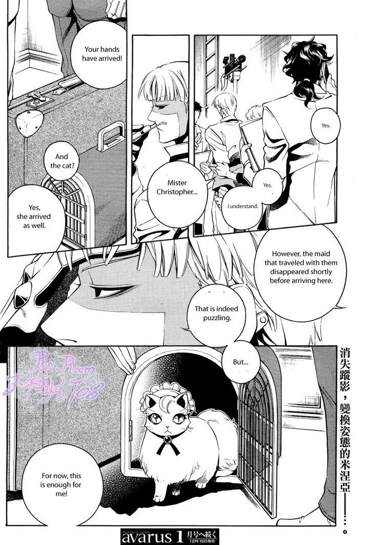 Vassalord Chapter 21 page 29 - Chapter 21: Playhouse in the Birdcage with an Evil Audience
