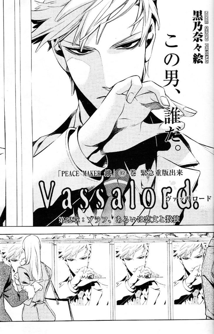 Vassalord Chapter 22 page 1 - Chapter 22: Bluff, or the Love Letter and Sudoku