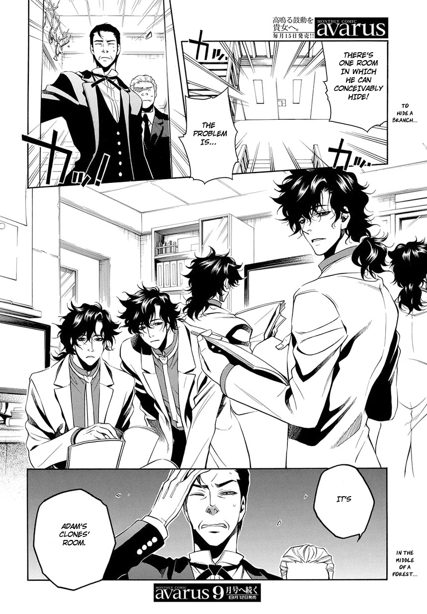 Vassalord Chapter 25 page 26 - Chapter 25: Operation Break Your Leg (Part 1)