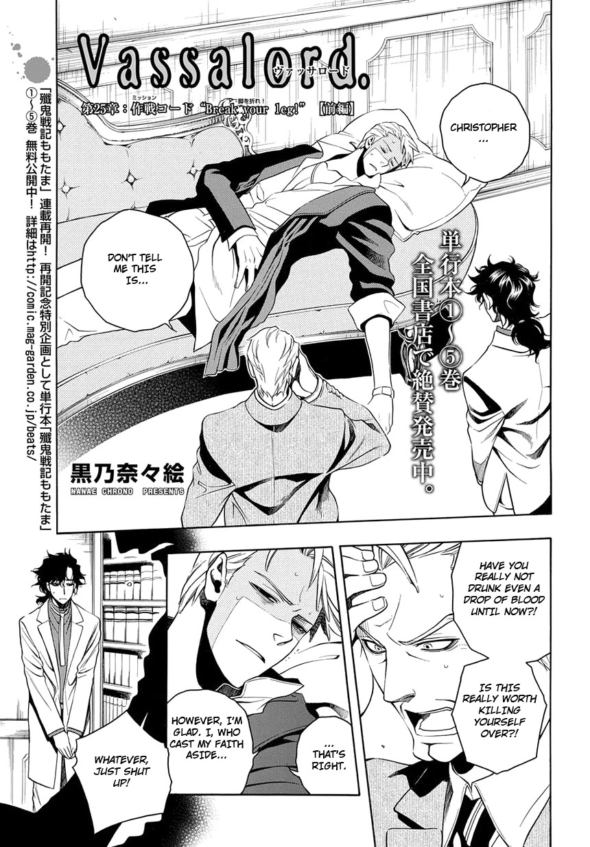 Vassalord Chapter 25 page 3 - Chapter 25: Operation Break Your Leg (Part 1)