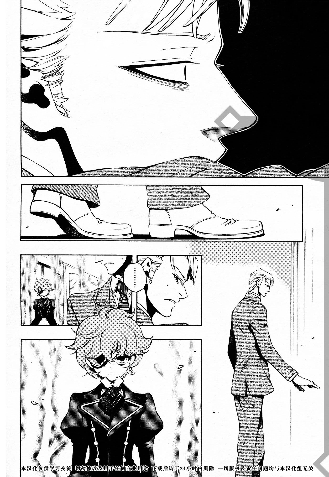 Vassalord Chapter 33 page 16 - Chapter 33