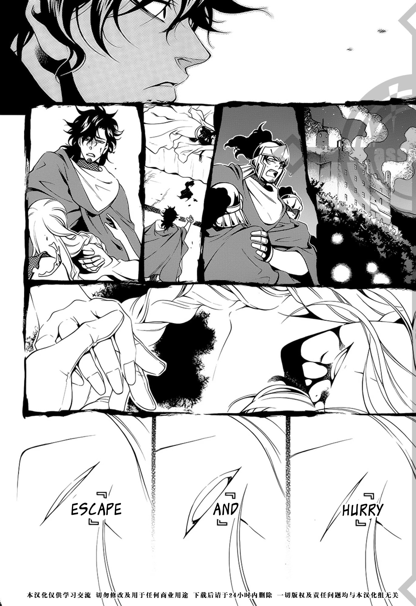 Vassalord Chapter 33 page 26 - Chapter 33