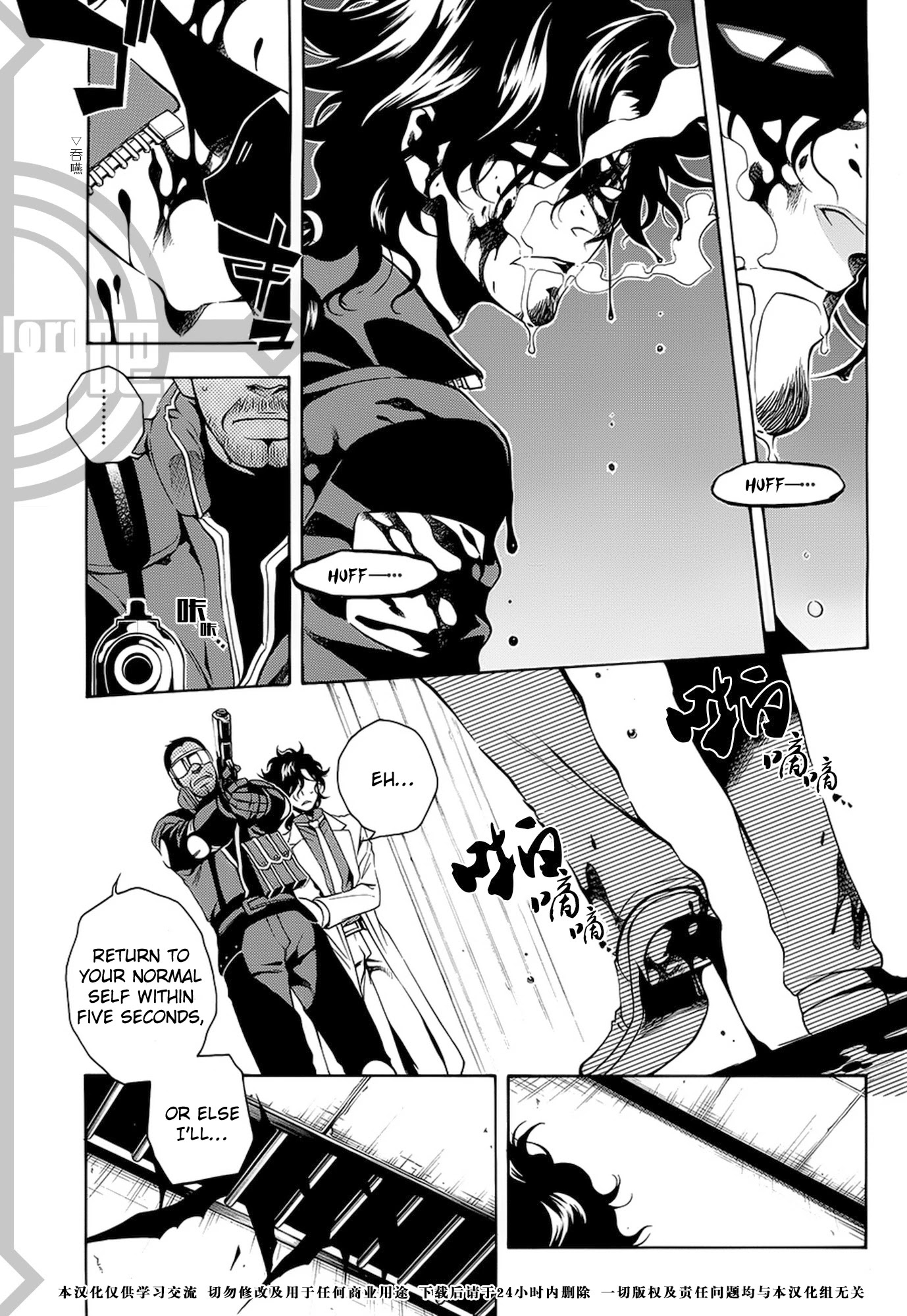 Vassalord Chapter 33 page 34 - Chapter 33