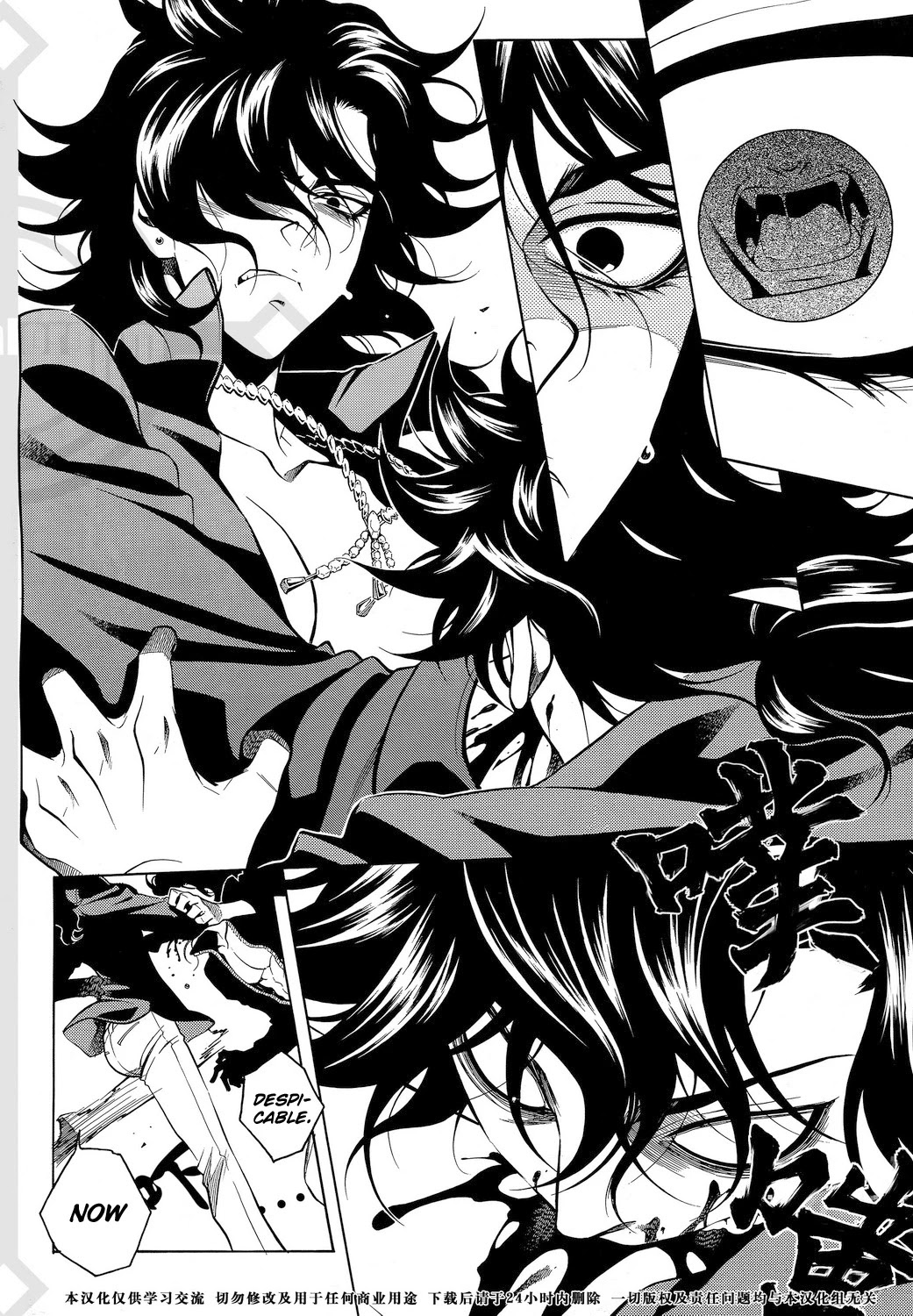 Vassalord Chapter 34 page 2 - Chapter 34