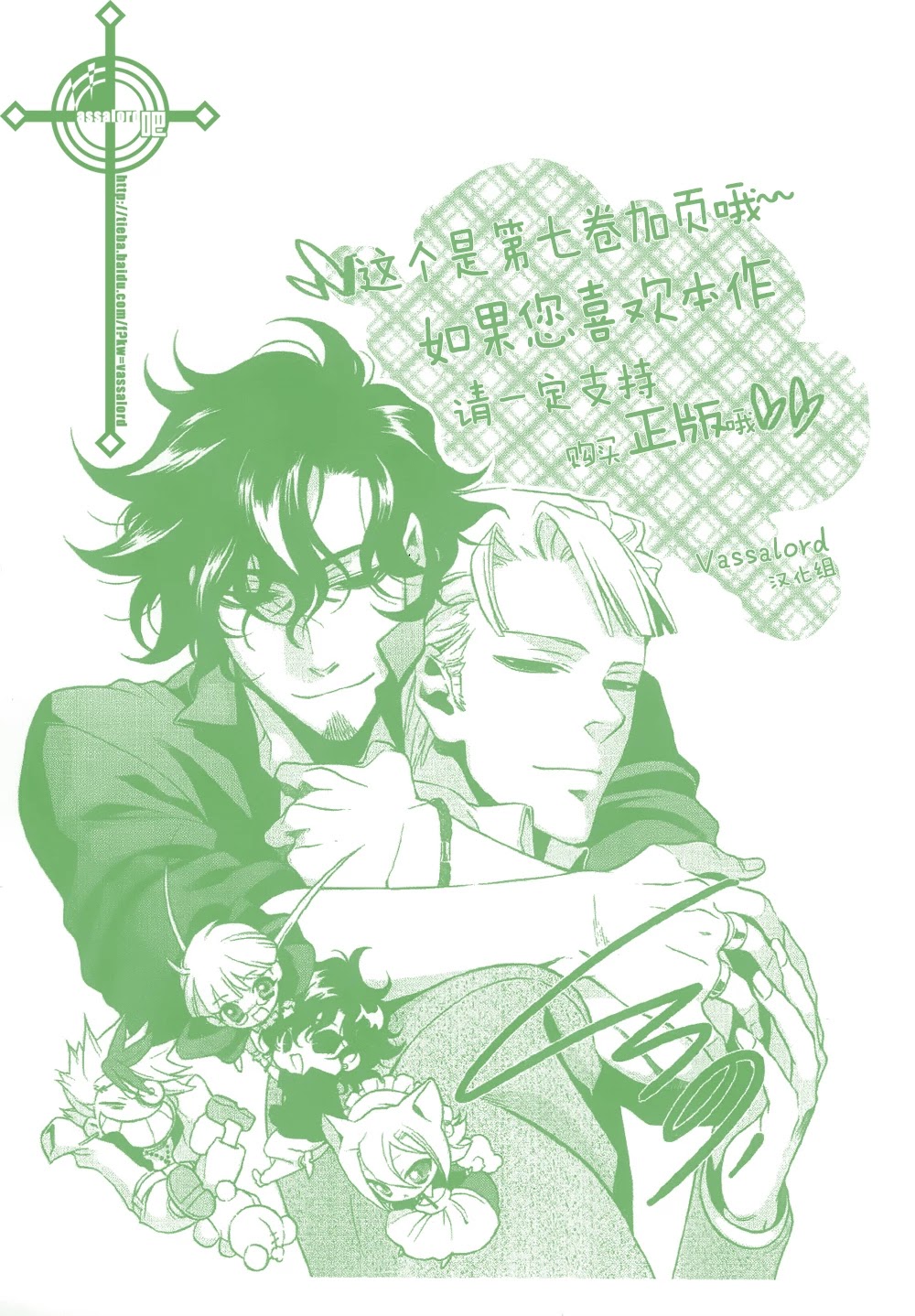 Vassalord Chapter 35 page 50 - Chapter 35 [END]