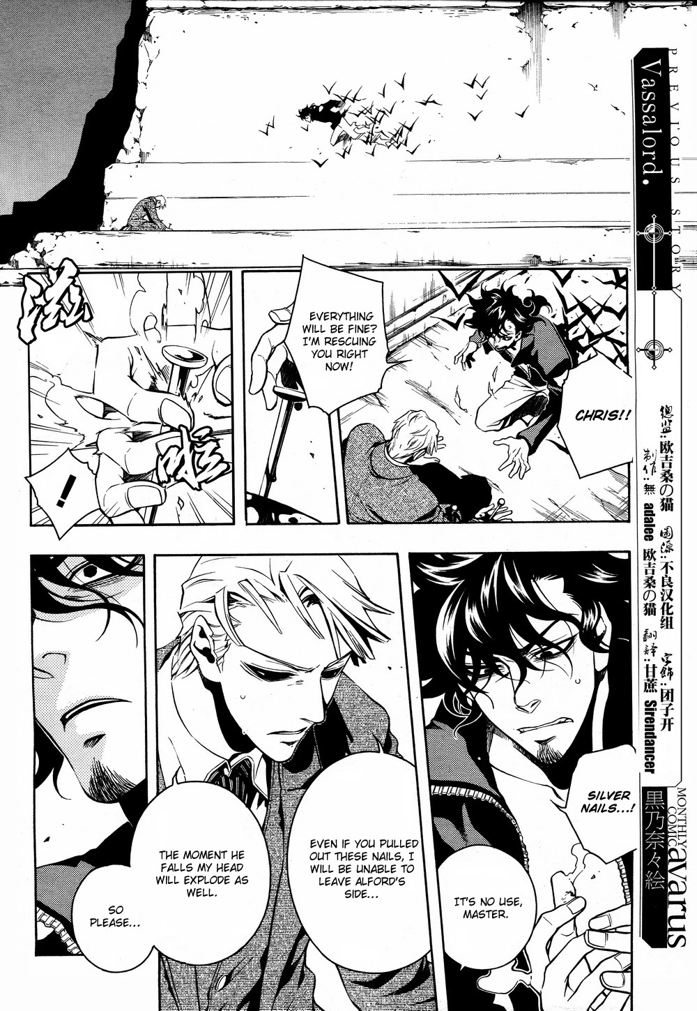 Vassalord Chapter 35 page 7 - Chapter 35 [END]