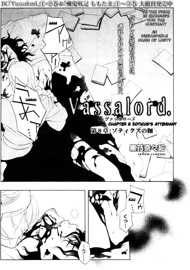 Vassalord Chapter 8 page 4 - Chapter 8: Zoticus' Entertainer