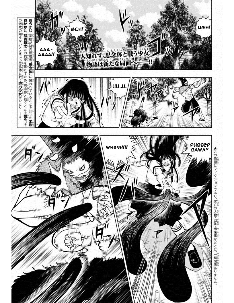 Vector Ball Chapter 11 page 2 - Chapter 11: Partner