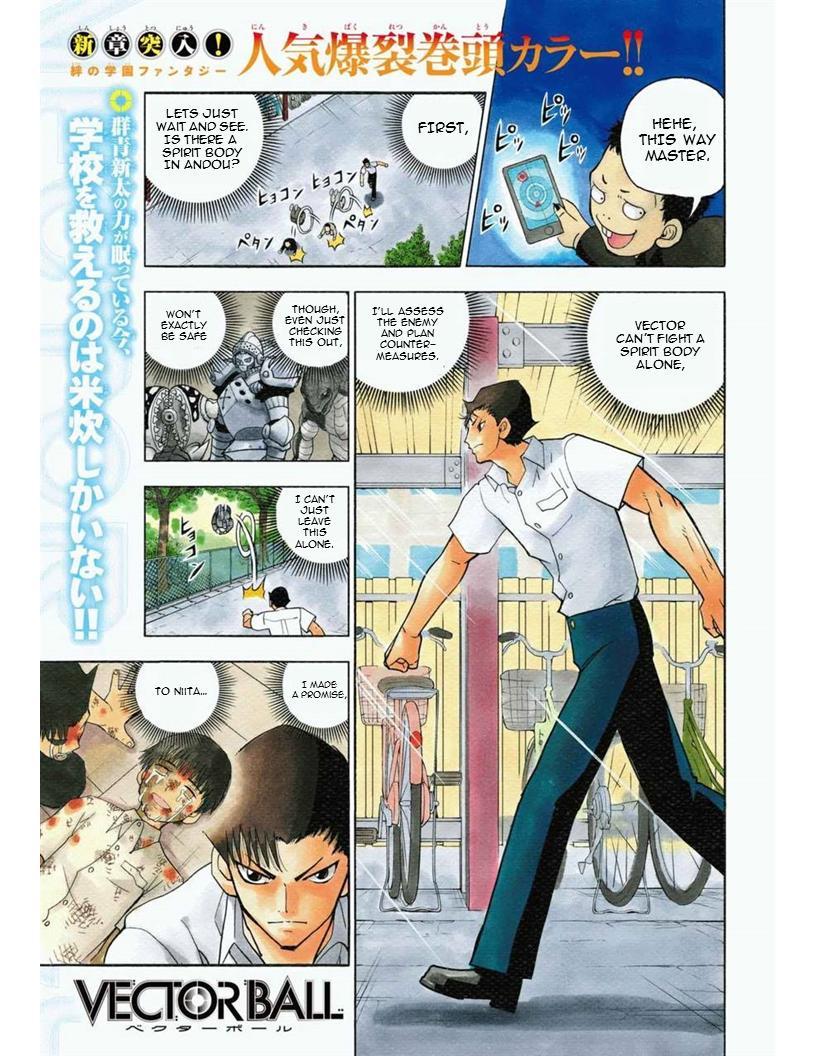 Vector Ball Chapter 11 page 3 - Chapter 11: Partner